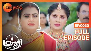 குடும்ப நகைகளை Maari-க்கு கொடுக்க போறாங்களா Chamundeeswari | Maari | Full Ep 60 | Zee Tamil