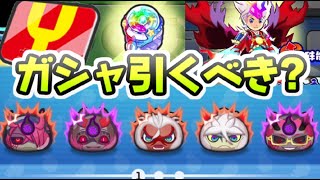 ぷにぷに 今回イベントのガシャは引くべき？Uzランク妖魔超人ケン王にユニオンウォッチ　妖怪ウォッチぷにぷに　レイ太