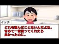 【食い尽くし】食い尽くし系夫！娘の分も考えずにあるだけ食べて、嫁激怒！！【2ch修羅場スレ】