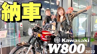 【W800】初心者バイク女子が初めての大型バイクを購入しました！【Z900RS】【ジクサー150】