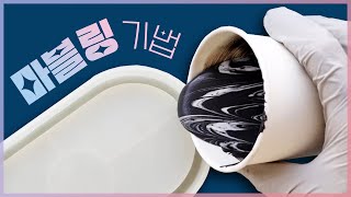 [미카콩크] 쉽고 빠른 대리석 효과🎁신혼선물 코스터 트레이 만들기 레진 아트/제스모나이트