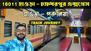 18011 Chakradharpur Express | Kolkata To Purulia Train Journey | Howrah To Purulia Train Journey |