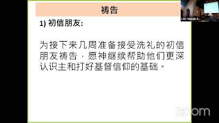 2023年6月11日 国语堂主日崇拜 歌罗西书 3：18-4：1 新生活