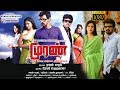 Muran Full Movie | Cheran, Prasanna, Haripriya & Nikita Thukral | Rajan Madhav