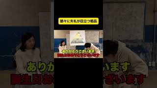 小気味よく少し舐めた後輩感【粗品】【粗品切り抜き】 #切り抜き #吉本興業 #粗品 #comedy #芸人 #借金 #宮崎美子 #shorts