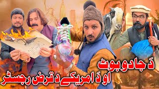 Da Jadu Bot Ou Da Amerca Da Qaraz Registred  New Funny Video Khyber Vines 2025