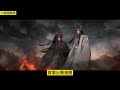 《魔道祖师》之蓝湛的舅舅13集 魏无羡就故意脱手，还撒娇地叫道，“湛哥哥……，我手疼。” 忘羡 魔道祖师 蓝忘机 魏无羡