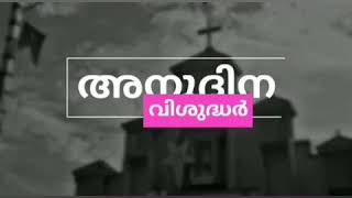 JK Daily Saints | 28/11/20 | വി. സ്റ്റീഫൻ ജൂനിയർ