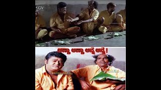 ಅಣ್ಣಾ ಅಣ್ಣಾ ಇನ್ನೂ ಸ್ವಲ್ಪ ಅನ್ನ ಹಾಕಿ | comedy scene |ಜಗ್ಗೇಶ್ | ಬಿರಾದಾರ |ತಬಲಾ ನಾನೀ|mata kannada movie