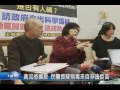 【新唐人 ntd】禽流感擴散 民團質疑病毒來自非法疫苗｜台灣要聞｜禽流感｜疫苗｜病毒｜金傳春｜防檢局