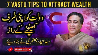 7 Vastu Tips to Attract Wealth in Life | Vastu Shastra by Haider Jafri