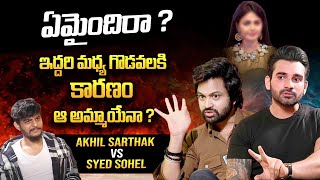 Syed Sohel Vs Akhil Sarthak | What is the Fight Between Syed Sohel \u0026 Akhil Sarthak | iDream Latest