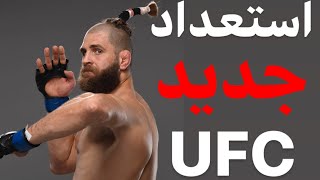 استعداد جدید UFC در وزن نیمه سنگین ایری پروژاسکا❌گزارش فارسی❌