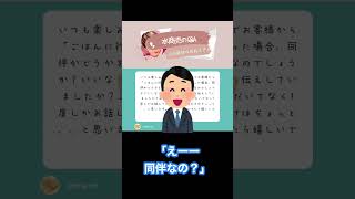 水商売Q\u0026A【フリー客の食事の誘いは同伴と確認していいのか？】