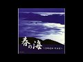 宮城道雄 michio miyagi koto renée chemet vn _