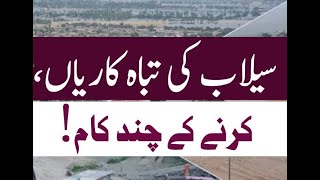 Flood in Pakistan 2022| Selab Zadgan | Youth Special |