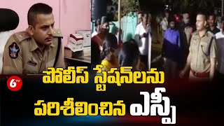 SP Siddhartha Kaushal Inspected Police Stations In Several Districts || 6TV News