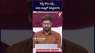 సెల్ఫీ కోసం వెళ్లి   వరద మధ్యలో చిక్కుకుని !! Selfie Craze Brings Life Threat  #viralnews