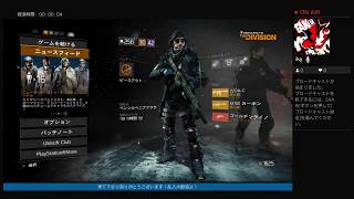 『The Division ディビジョン』高難易度とか#46