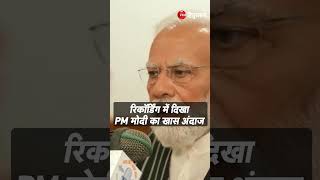 PM मोदी ने Record किया Mann Ki Baat का 100th Episode, दिखा खास अंदाज | Mann Ki Baat 100