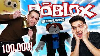 MÁM 100 000 ODBĚRATELŮ 👉 ZA TREST HRAJU ROBLOX! 😥