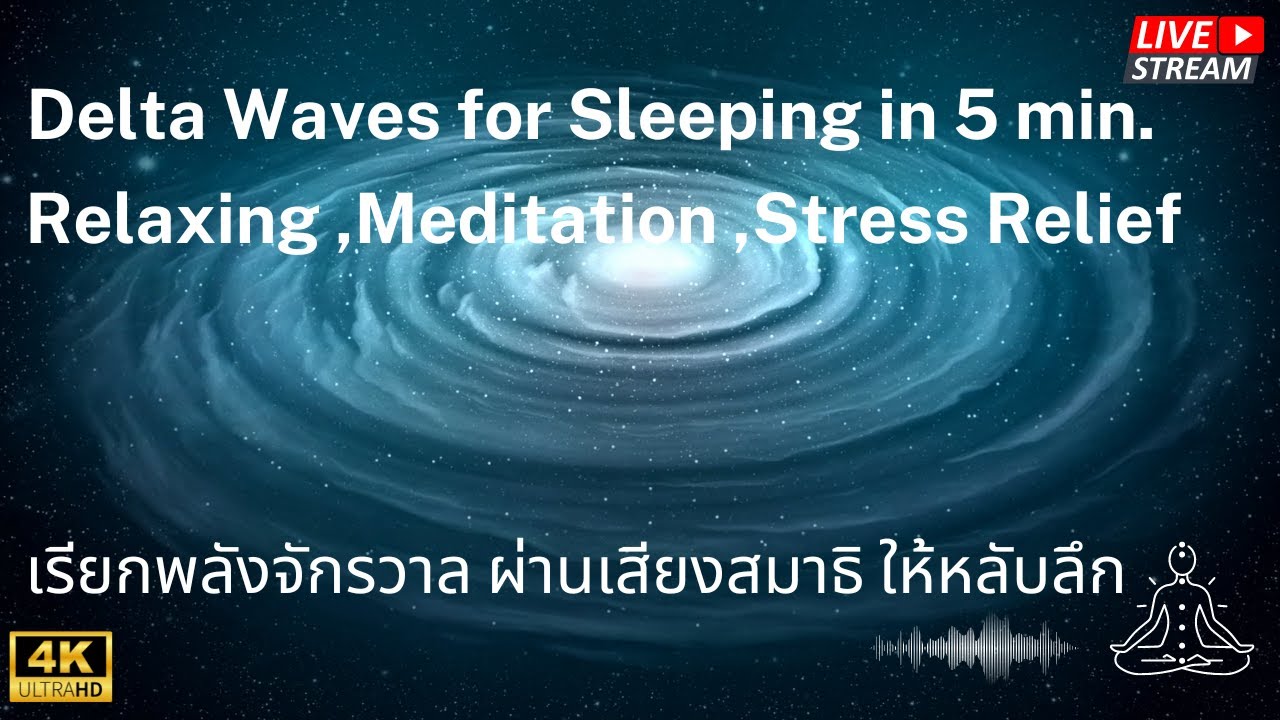Relaxing Sleep Music Deep Sleeping Music Stress Relief Meditation