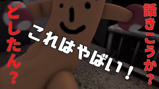 つっこみが止まらないホラーゲームがやばい【どしたん？話きこうか？】