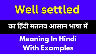 Well settled meaning in Hindi/Well settled का अर्थ या मतलब क्या होता है.