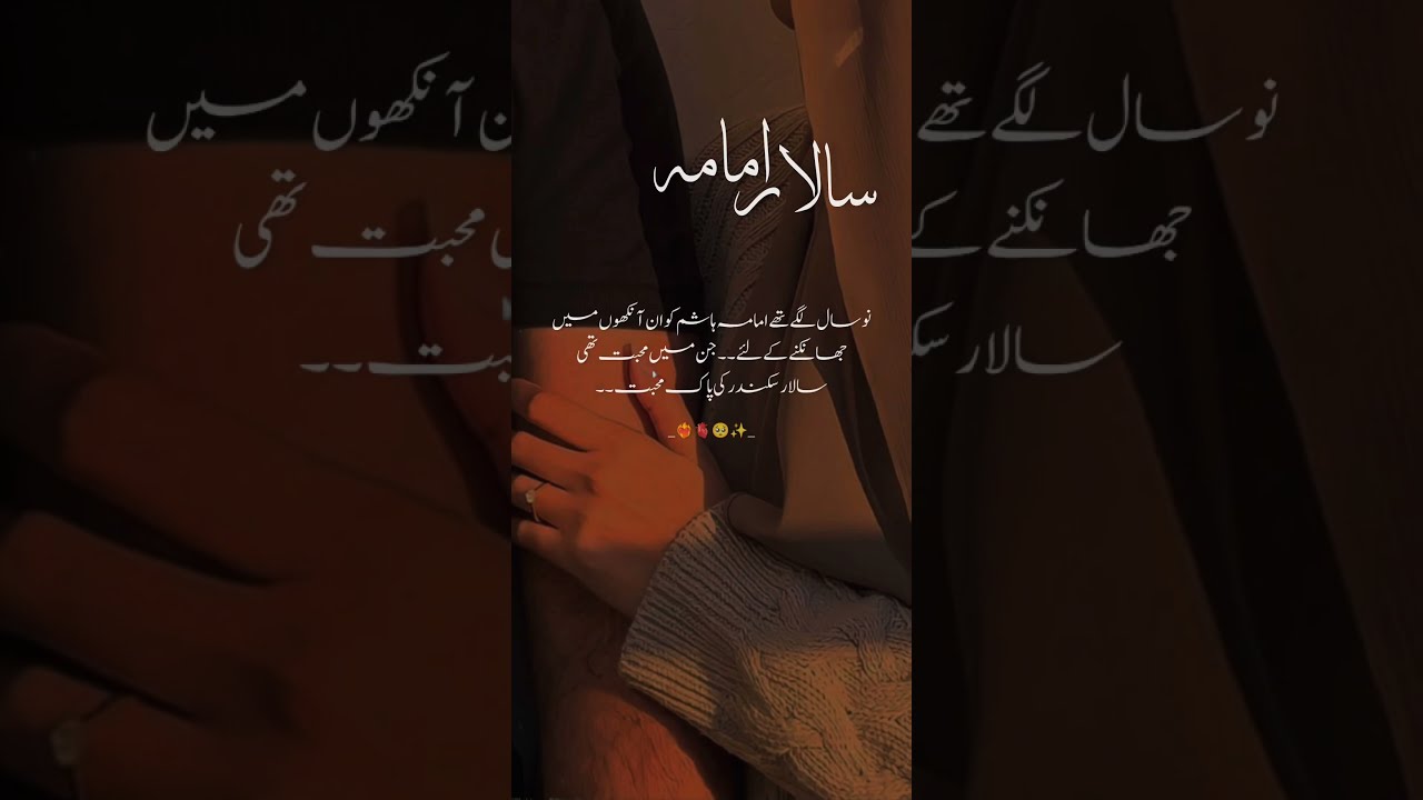 Salar Sikander ️ Imama 🫶 || Peer E Kamil || Aby E Hayat By Umera Ahmed ...