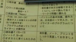 秦野市　個別指導　学習塾　「テスト対策勉強の仕方ーテスト範囲表」