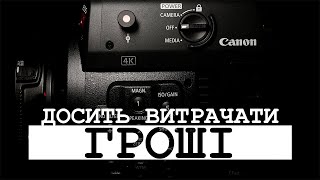 Економимо до 100 000 грн на купівлі фото та відео приладдя! Не витрачаємо зайвого