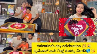 Valentine's day celebration 🥳🎉 ಪ್ರಮೋದ್ ಏನು ಗಿಫ್ಟ್ ಕೊಟ್ರು ನೋಡಿ🌎😘