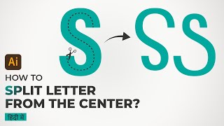 How to split any letter from the center? Illustrator tips and tricks.