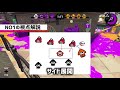 【全プレイヤー必見】ガチマッチの王ちょこぺろ視点完全解説！【スプラトゥーン２】【初心者】