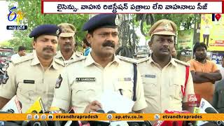 పోలీసుల విస్తృత తనిఖీలు | Police Conducted Search | Ongole