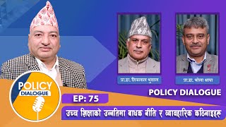 उच्च शिक्षाको उन्नतिमा बाधक नीति र व्यवहारिक कठिनाईहरु के-के हुन् ?POLICY DIALOGUE EP 75 YT