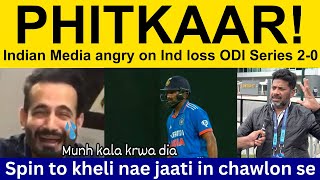 😡 Indian Media Angry Reaction on India Loss ODI Series vs SL | Vikrant Gupta  on Ind vs SL 3rd ODI