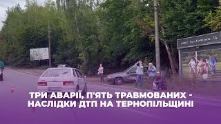 Три аварії, п'ять травмованих - наслідки ДТП на Тернопільщині