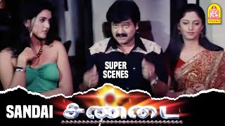 அப்படி என்னடா அவசர தேவை? | Sandai Movie Scenes | Sundar C | Nadhiya | Namitha | Vivek  Comedy