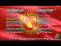 Kyrgyzstan National Anthem with music, vocal and lyrics Kyrgyz w/English Translation