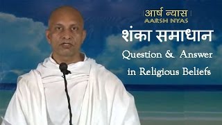 01 शंका समाधान -: Question \u0026 Answer in Religious Beliefs | Jijnasa Samadhan | जिज्ञासा समाधान