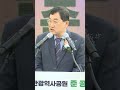 주낙영 경주시장 대한민국 관광역사공원 준공식 인사말씀 2024.09.25 다경뉴스 다경뉴스tv 주낙영 경주시