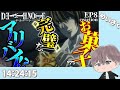 【death note デスノート 】月、さすがに脳筋すぎない？ ep8【初見同時視聴 anime reaction】