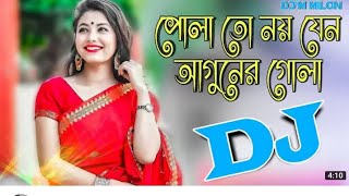 পোলা তো নয় যেন আগুনের গোলা (Dj Song) Pola To Noy Jeno Aguner Gola (Dj Remix) Hard Dj Remix