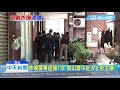 20190516中天新聞　案發21hrs抓到人！　高雄包裹炸彈客汐止落網