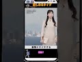 【小林李衣奈】「一番の長距離フライトはny」【ウェザーニュース】 shorts