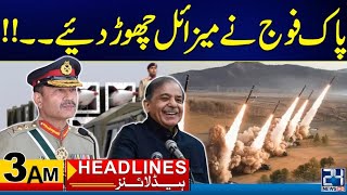 24 News HD - Pak Army Launched Missile - Dubai Property leaks - 3pm News Headlines | Aaj ki Khabren