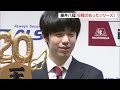 「じっくり読みを入れて指せた」タイトル戦20連覇の藤井聡太八冠が一夜明けて会見　次のタイトル戦・棋王戦第2局は24日 石川県金沢市で開催