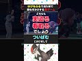 ゆびをふるで出た技で即興なぞかけをする罰ゲームが苦しい ポケモンsv ずっと真夜中でいいのに taidada ダンダダン ずとまよ