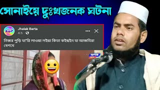 ইসলামিক জ্ঞান অর্জন করা ফরজ II Mawlana Gulzar Hussain Saheb Hailakandi